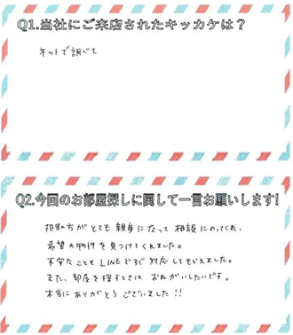 お客様アンケート